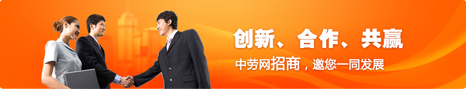 共建、共享、共赢